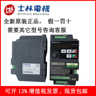 士林变频器SL3-021-0.4K0.75K