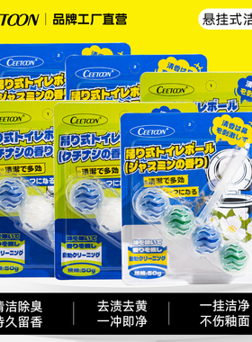 CEETOON蓝泡泡去尿渍马桶洁厕宝厕所悬挂式洁厕球除臭强力洁厕灵