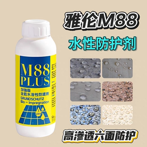 雅伦M88加强版进口水性环保防水