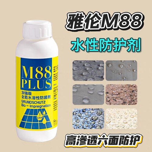 雅伦M88加强版进口水性环保防水