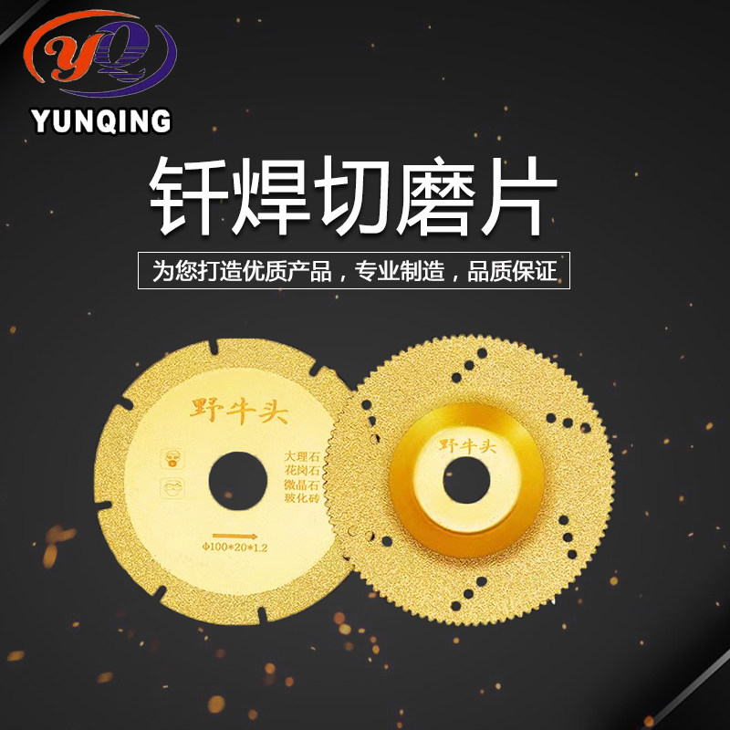 钎焊切磨王金刚石锯片 钎焊锯片石材微晶石玻化砖锋利耐磨切割片|msdalam kategori perkakasan/alat, Alat-alat tangan, Gergaji dan bilah saw, saw - dari Buy2taobao.com untuk memberikan perkhidmatan ejen Taobao profesional membeli