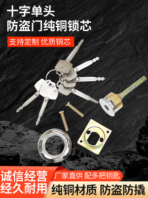 实力公检锁头单头锁芯通用门锁
