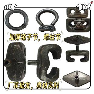链扣 装 防护链 载机轮胎保护链配件 开口节 载机铲车防滑链扣子