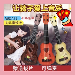 儿童小吉他玩具可弹仿真尤克里里4弦迷你小男孩女生宝宝1到12岁