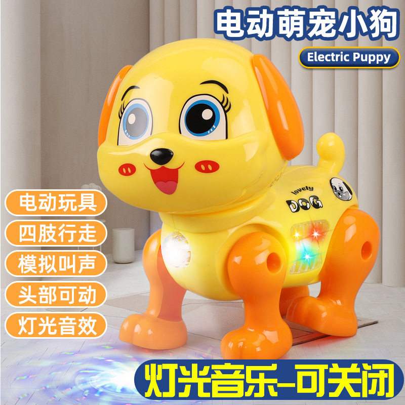 电动小狗儿童玩具狗狗会走会叫发声宝宝学爬机械狗闪灯包邮