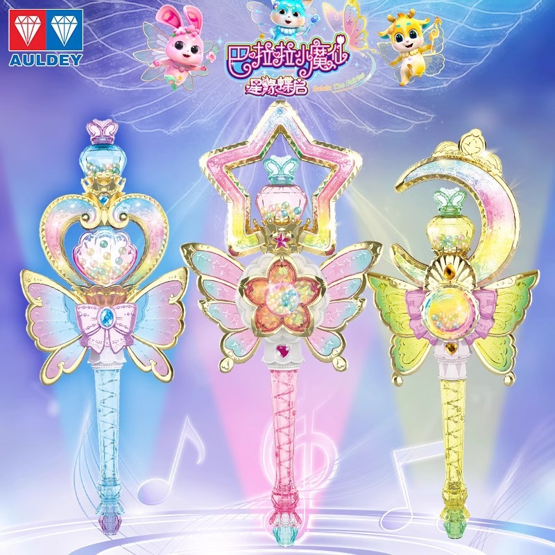 正版巴啦啦小魔仙魔法棒女童星缘堡吧啦拉仙女棒儿童玩具包邮