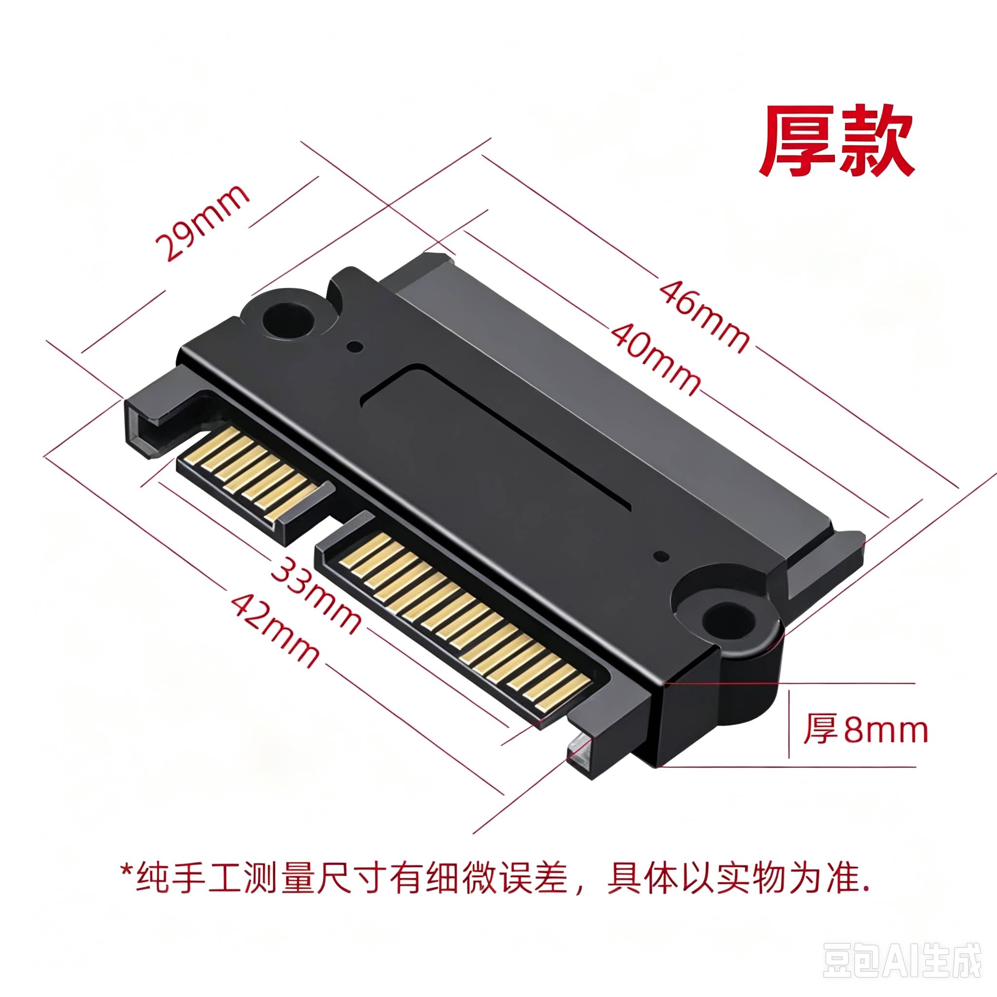 thumbnail for SATA 7+15 22P male-to-female power supply data transfer computer SSD adapter SAS conversion