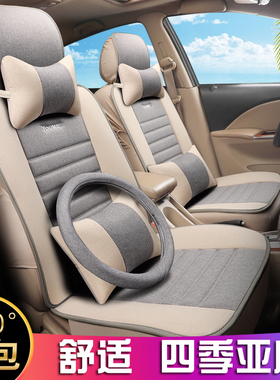 开瑞K50Sk60凯翼V3座套专用7七座全包座椅套四季亚麻汽车坐垫套
