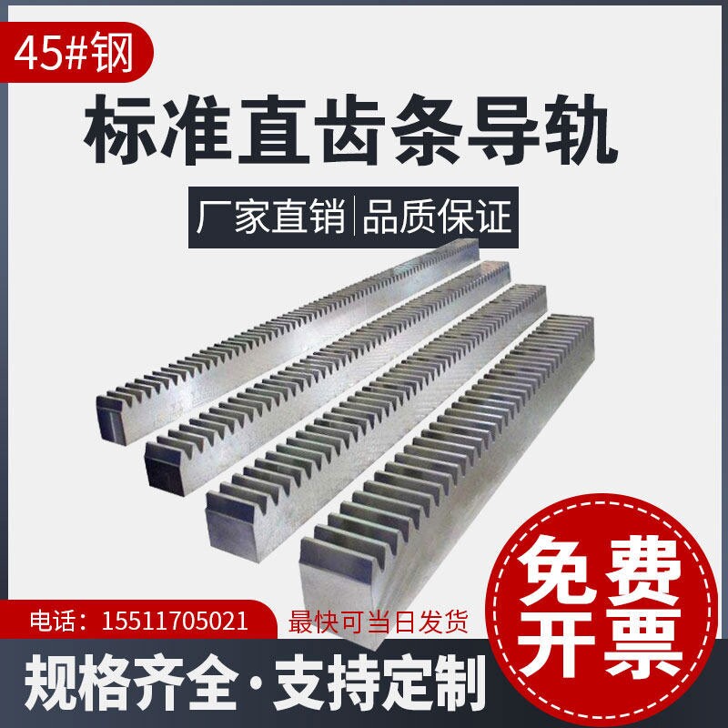 现货齿条45钢1米2米可打孔可淬火