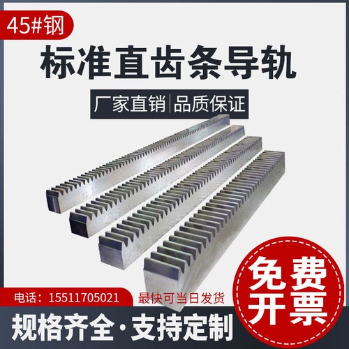 现货齿条45钢1米2米可打孔可淬火