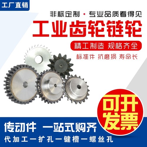 厂家直销齿轮链轮齿圈定做交货快