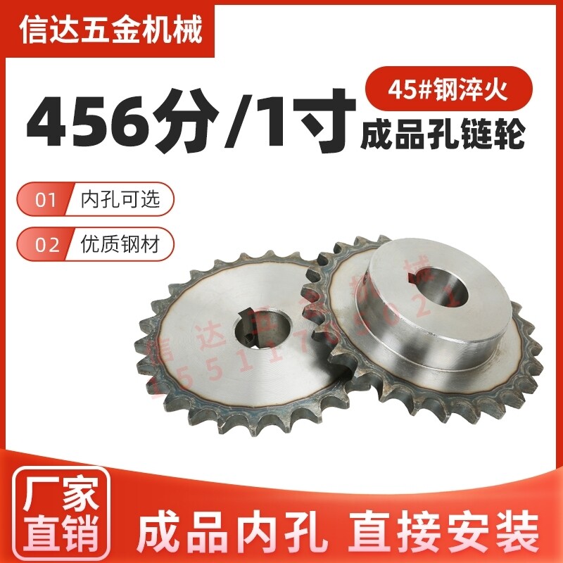 45钢成品孔链轮齿轮4分5分6分1寸链轮链条08B10A12A16A链轮免加工