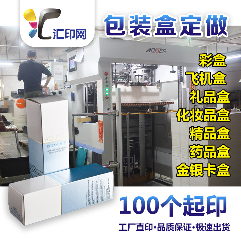 打印小批量印刷白卡盒子设计定做图片