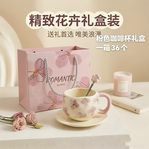 高颜值女生办公杯陶瓷咖啡杯