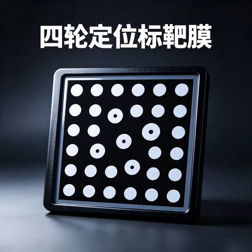 四轮定位仪标靶夹具目标板