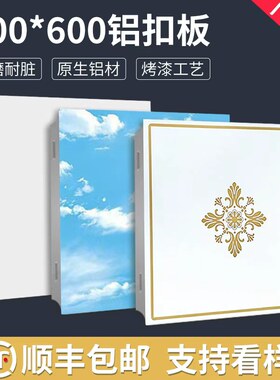 集成吊顶铝扣板大板全套