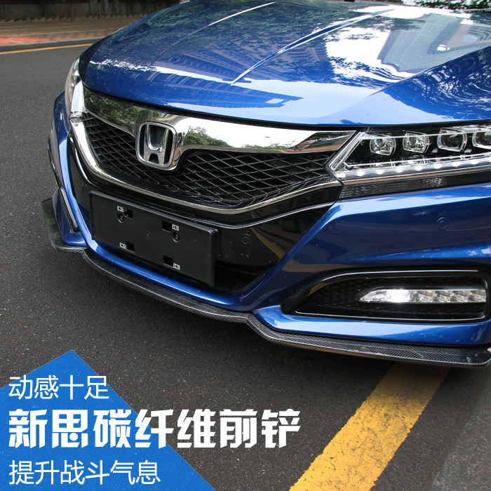 15-17款新思铂睿改装前铲小包围思铂睿碳纤维前唇前铲扰流板改装