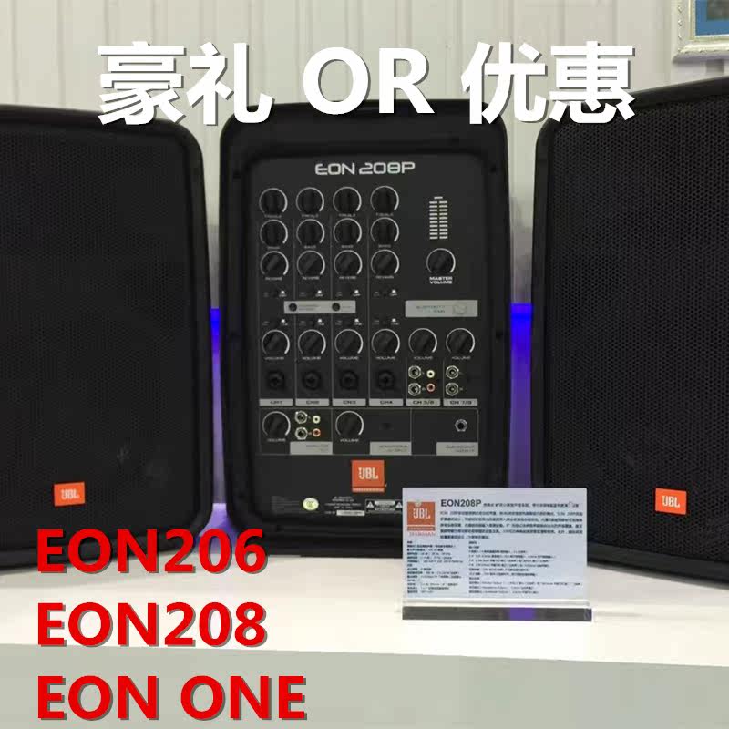 JBL EON206P EON208P portable Electric Guitar Band loudspeaker box major speaker outdoors loudspeaker boxin the Audio appliances ,  Hifi Speaker/Amplifier/Equipment ,  Hifi Speaker  category - from Buy2taobao.com to provide professional Taobao agent buy service