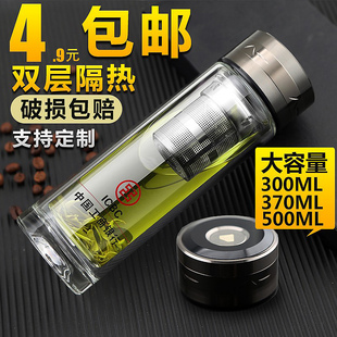 定制双层玻璃水杯订做开业纪念礼品杯高端口杯泡茶杯子广告杯刻字