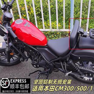 适用本田cm300折叠靠背cm500cm1100多功能可调节折叠靠背无损安装