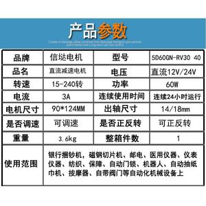 齿轮减速电机蜗轮蜗杆电动机12V调速马达机RV4024V信达直流电60W