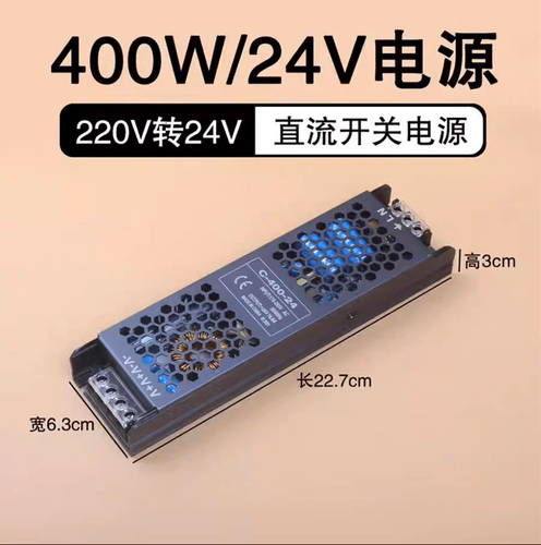 灯箱开关电源220v转12v24v60w200w300w400w超薄发光字变压器