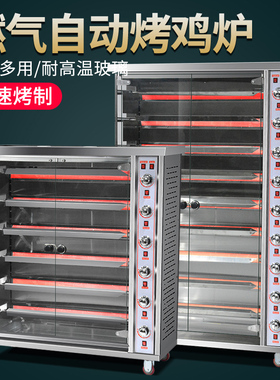 张大厨商用电烤鸡炉旋转自动摇滚奥尔良烤鸡墨西哥燃气烧鸭炉立式