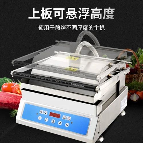 Стейк -машина быстро жареная машина Коммерческая компьютерная версия жарки на запеченной наборной набор