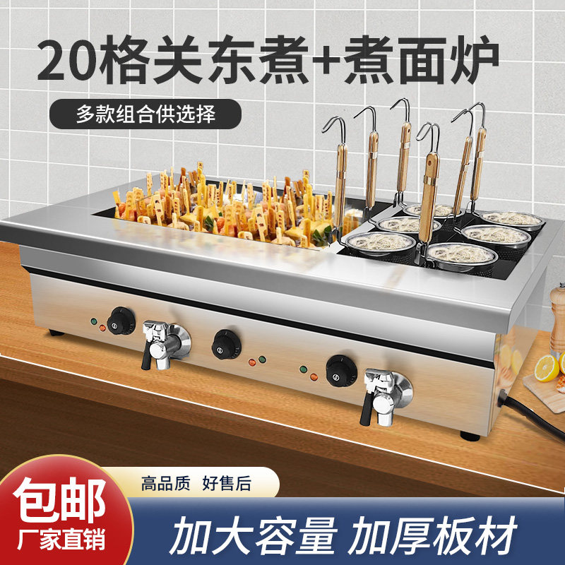 锅商用煮机器电热加串香涮