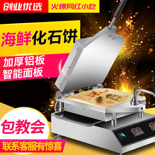 张大厨化石饼机商用甲骨文仙贝机