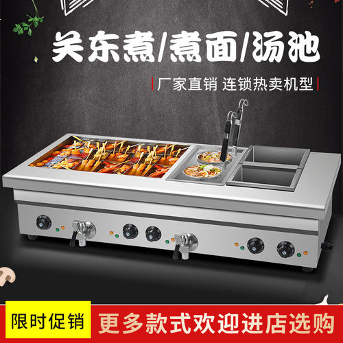 豪华商用双味小吃设备关东煮机器