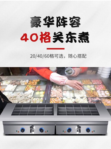 豪华的开放式烹饪机商业绝缘即时烤串麻辣火锅商业20/40格小吃设