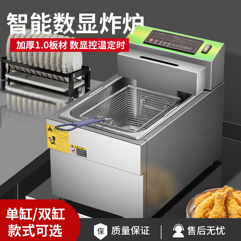 张大厨电脑板炸炉商用903数显油炸锅904恒温炸炉炸串串炸鱼油炸机
