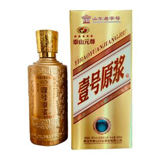 山东酒金泰山日出特曲泰山元尊酒白酒特价山东泰安特产粮食酒38度