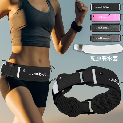 跑步腰包水壶男女夏季防水多功能轻薄隐形马拉松专业运动用手机袋