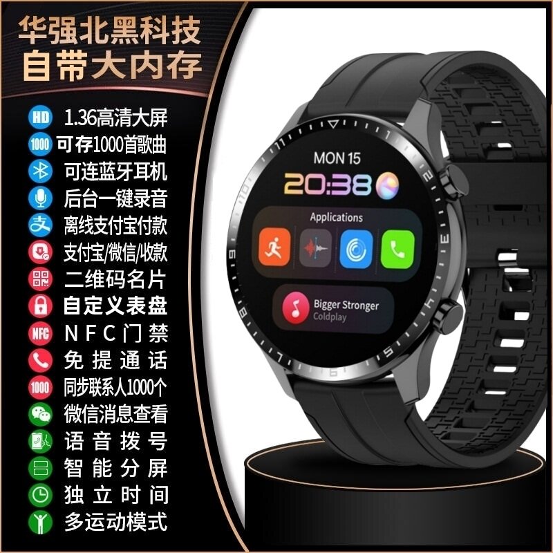 适用中兴A606 V890 A4 V9智能手表可下载音乐听歌支付通话录音男高性价比高么？