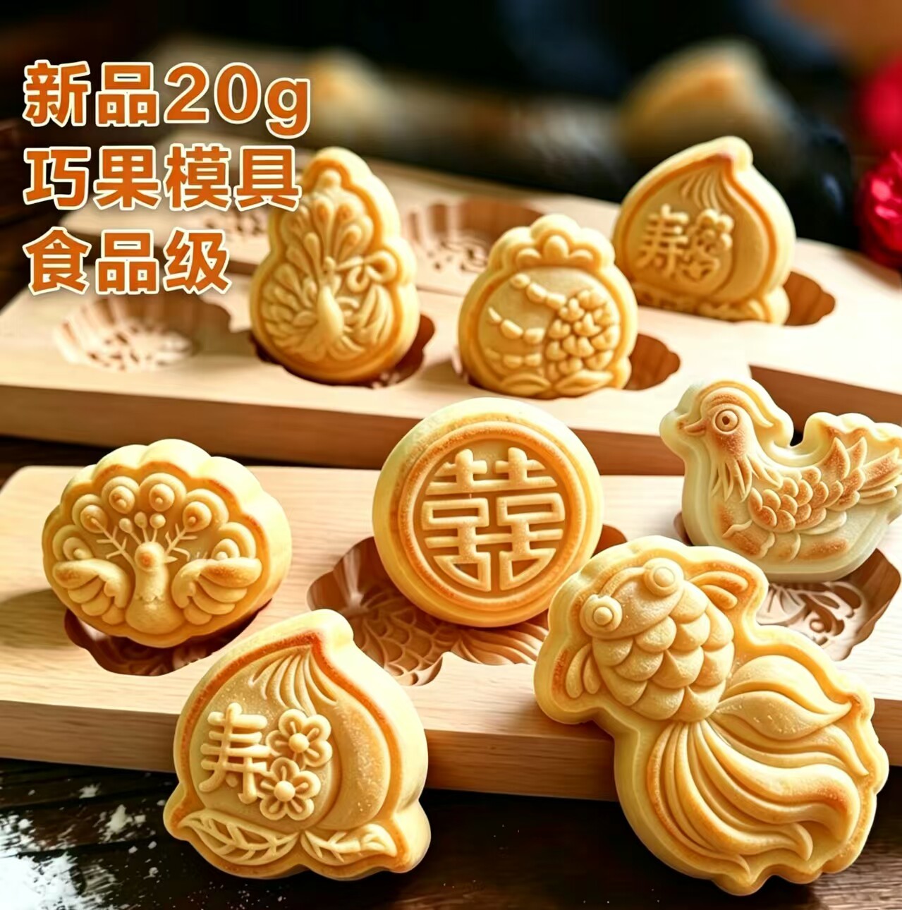 2026新品巧果模具饼干绿豆糕点20g实木摸DIY小克数年糕烘焙食品级