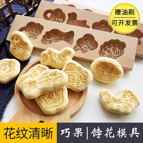 七夕巧果子儿童月饼饼干南瓜饼磨牙棒木质饽花烘焙模具
