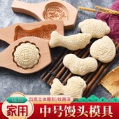 过年花样蒸馒头木质模具月饼炸果子喜饽饽面食清明果卡子