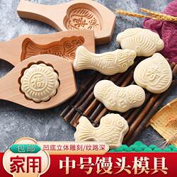 过年花样蒸馒头木质模具月饼炸果子喜饽饽面食清明果卡子