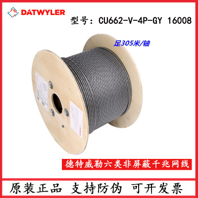 正品六类网线CU662-V-4P-GY非屏蔽CAT6双绞线23AWG 16008