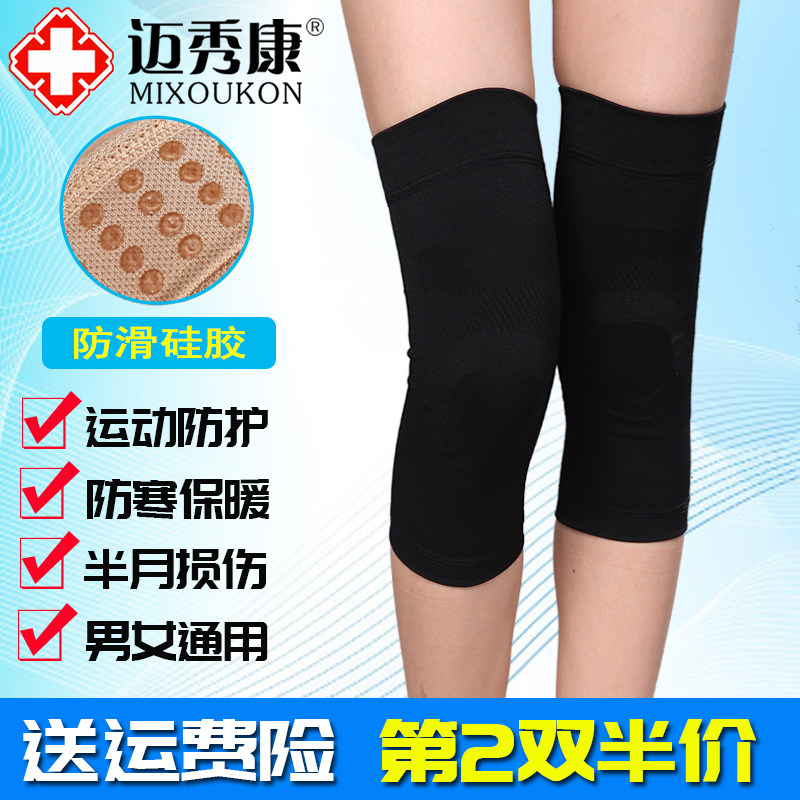 半月板损伤护膝保暖男女士防寒膝盖短外穿老寒腿老人专用时尚防滑