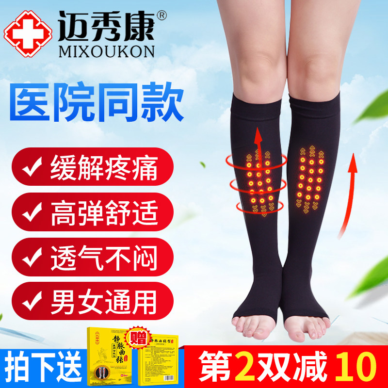 静脉曲张弹力袜医用女男一级中筒正品医疗型护小腿孕妇护士压力袜