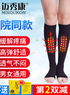 中筒正品医疗型护小腿孕妇弹力袜