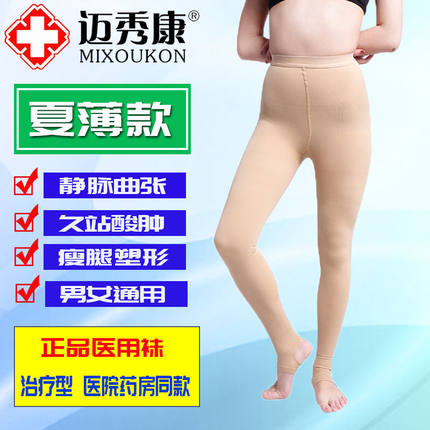 静脉曲张医用弹力袜夏季女男治疗型夏季薄款连裤袜正品医疗压力袜