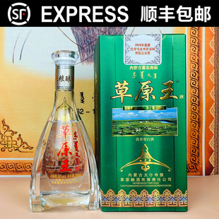 内蒙古草原王白酒38度500ml瓶装6盒装清香型锡盟太仆寺旗草原白酒