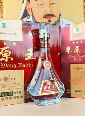 草原王白酒清香型36度500ml*6瓶