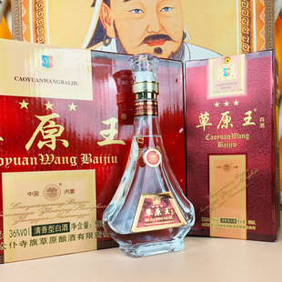 草原王白酒36度三星王6盒装500ml清香型锡盟太仆寺旗特产瓶装整箱