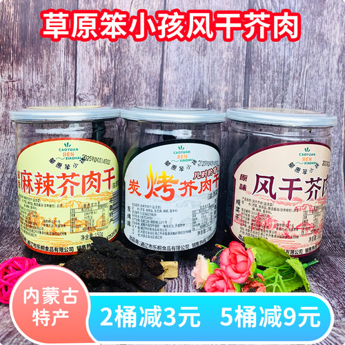 草原笨小孩风干芥菜肉即食下饭菜