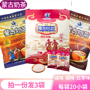 内蒙古奶茶利诚塔拉额吉奶茶粉400g×3袋装咸味小包冲泡速溶饮品